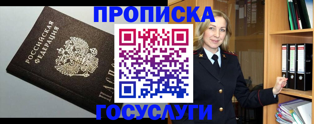 регистрация для школы в Камешково