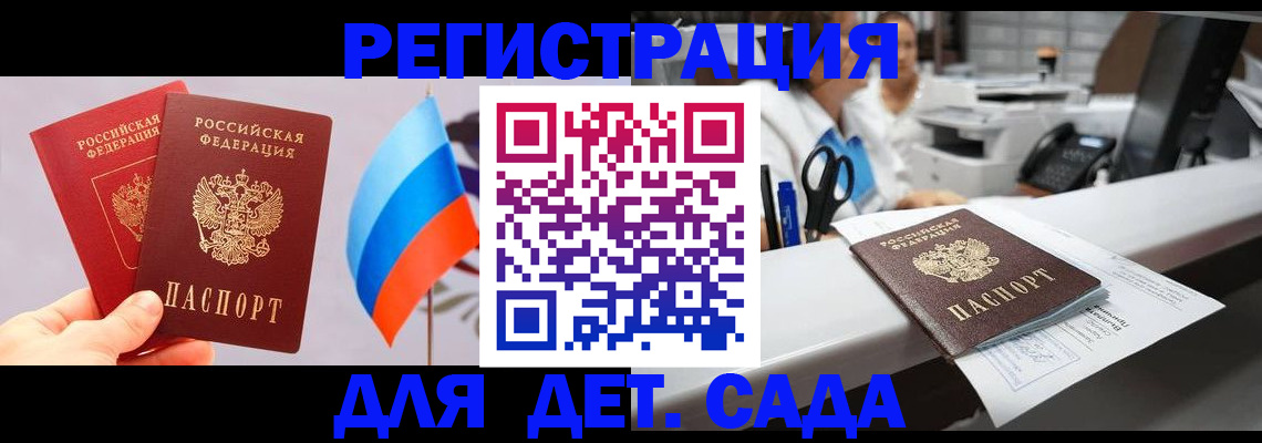 временная регистрация для всех в Камешково