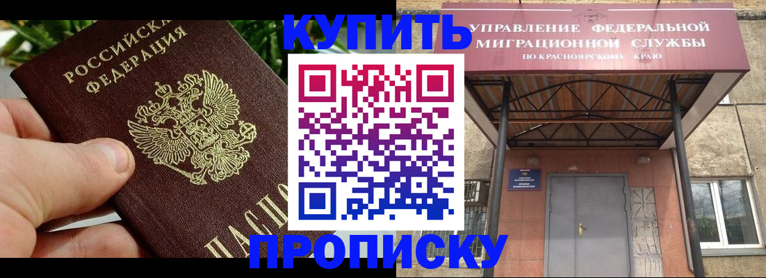 временная регистрация в Камешково