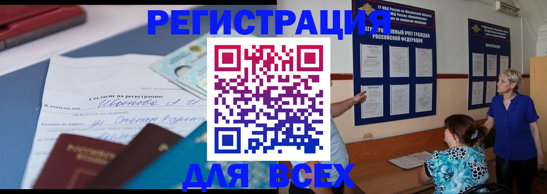 регистрация для школы в Камешково