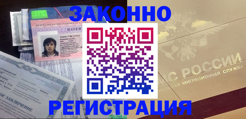 временная регистрация 2025 в Камешково