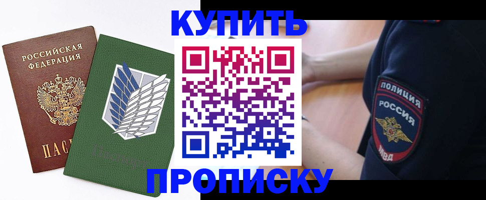 временная регистрация в квартире в Камешково