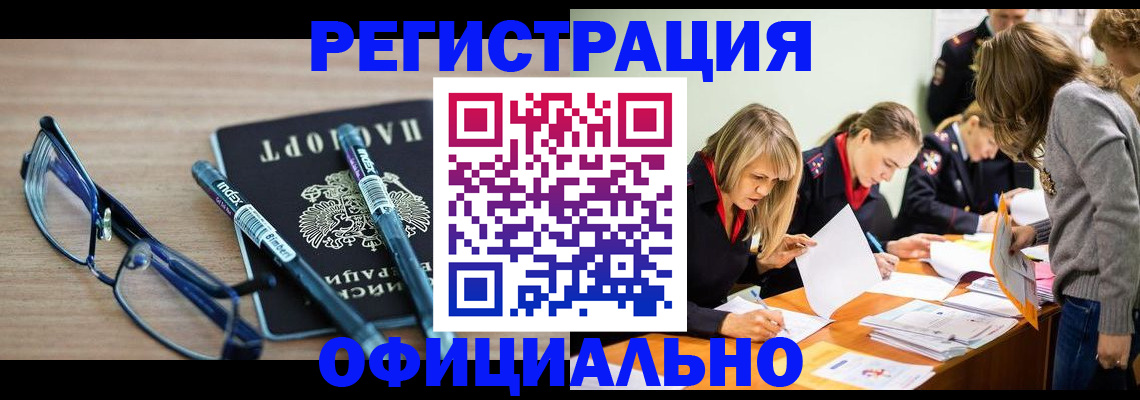 временная регистрация адрес в Камешково