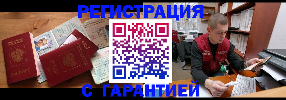 прописка для военкомата в Камешково